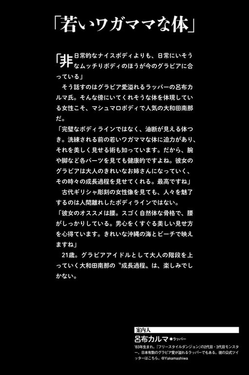 图片[2]-大和田南那「压倒的她」ＳＰＡ！デジタル写真集 (ＳＰＡ！ＢＯＯＫＳ) - 在线免费观看-阅图吧