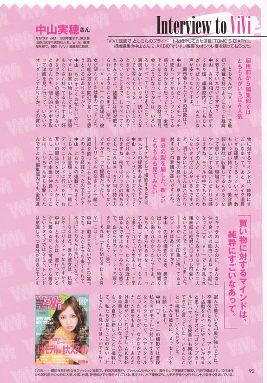 图片[62]-#Tomomi Itano 板野友美 – KB48毕业纪念写真集 友千 - 全本免费在线观看-阅图吧