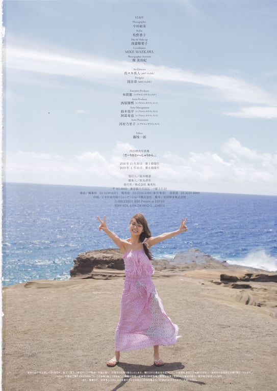 图片[113]-#内田理央写真集 和小理央一起度过一周 - 全本免费在线观看-阅图吧