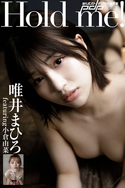 Mahiro Tadai 唯井真寻 & Yuna Ogura 小仓由菜 - Hold me！ (2021-05-14)-阅图吧