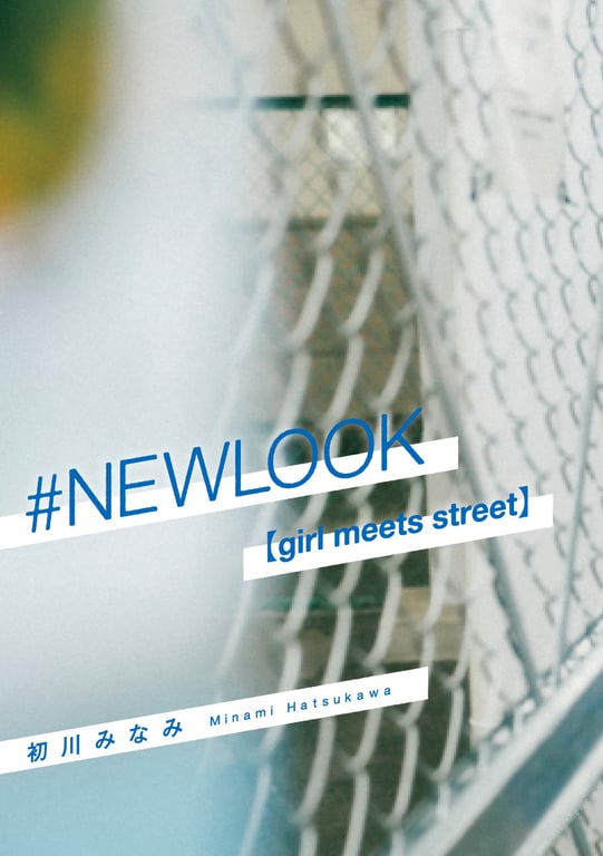 图片[4]-#NEWLOOK【girl meets street】初川南 - 在线免费观看-阅图吧