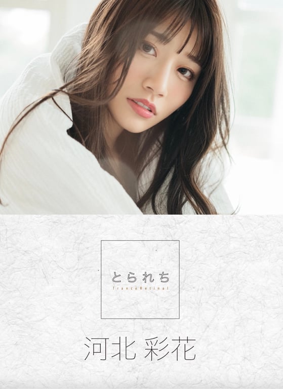 #河北彩花 数码写真集 被拍下 - 全本免费在线观看-阅图吧