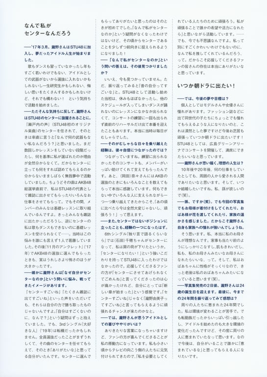 图片[111]-#STU48 泷野由美子1st写真集 关于你的事情还不太了解 Bonus – Postcard (2021.09.22) - 全本免费在线观看-阅图吧