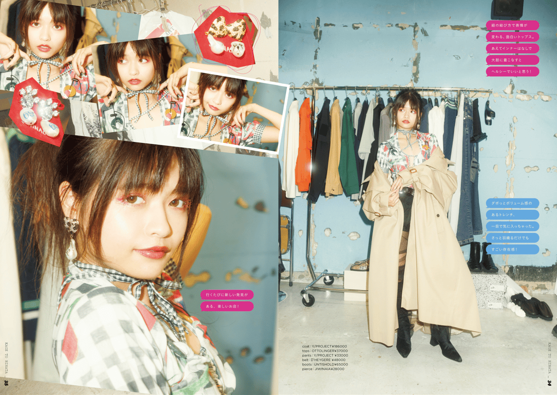 图片[19]-かげとひなた 景井ひな 1st スタイルブック - 在线免费观看-阅图吧