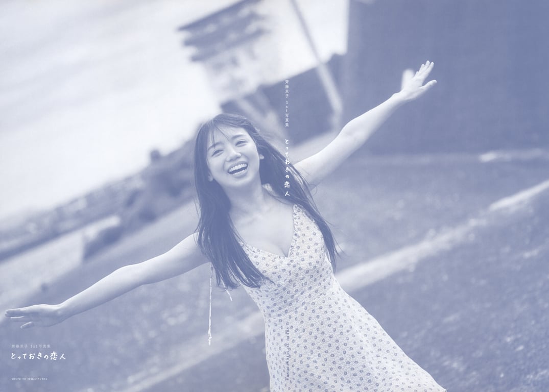 图片[3]-#齊藤京子1st写真集 珍藏的恋人+Postcard - 全本免费在线观看-阅图吧