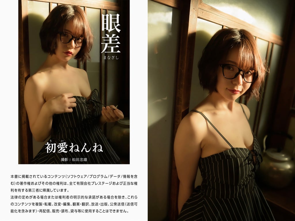 图片[36]-#初愛ねんね グラビア写真集 眼差 - 全本免费在线观看-阅图吧