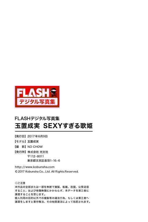 图片[82]-#Nami Tamaki 玉置成实 – SEXY too diva 过于性感的歌姬 (2017-06-09) - 全本免费在线观看-阅图吧