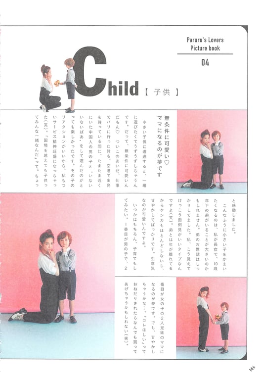 图片[106]-#Haruka Shimazaki 岛崎遥香 Fashion Photobook – ParU (2015-11-20)\ Haruka Shimazaki – ParU - 全本免费在线观看-阅图吧