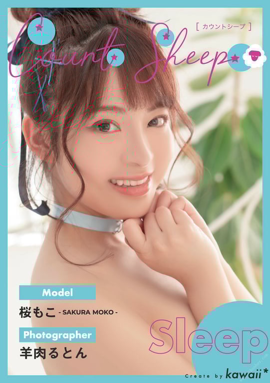 图片[2]-#Moko Sakura 樱萌子 – Count sheep Sleep (2021-07-28) - 全本免费在线观看-阅图吧