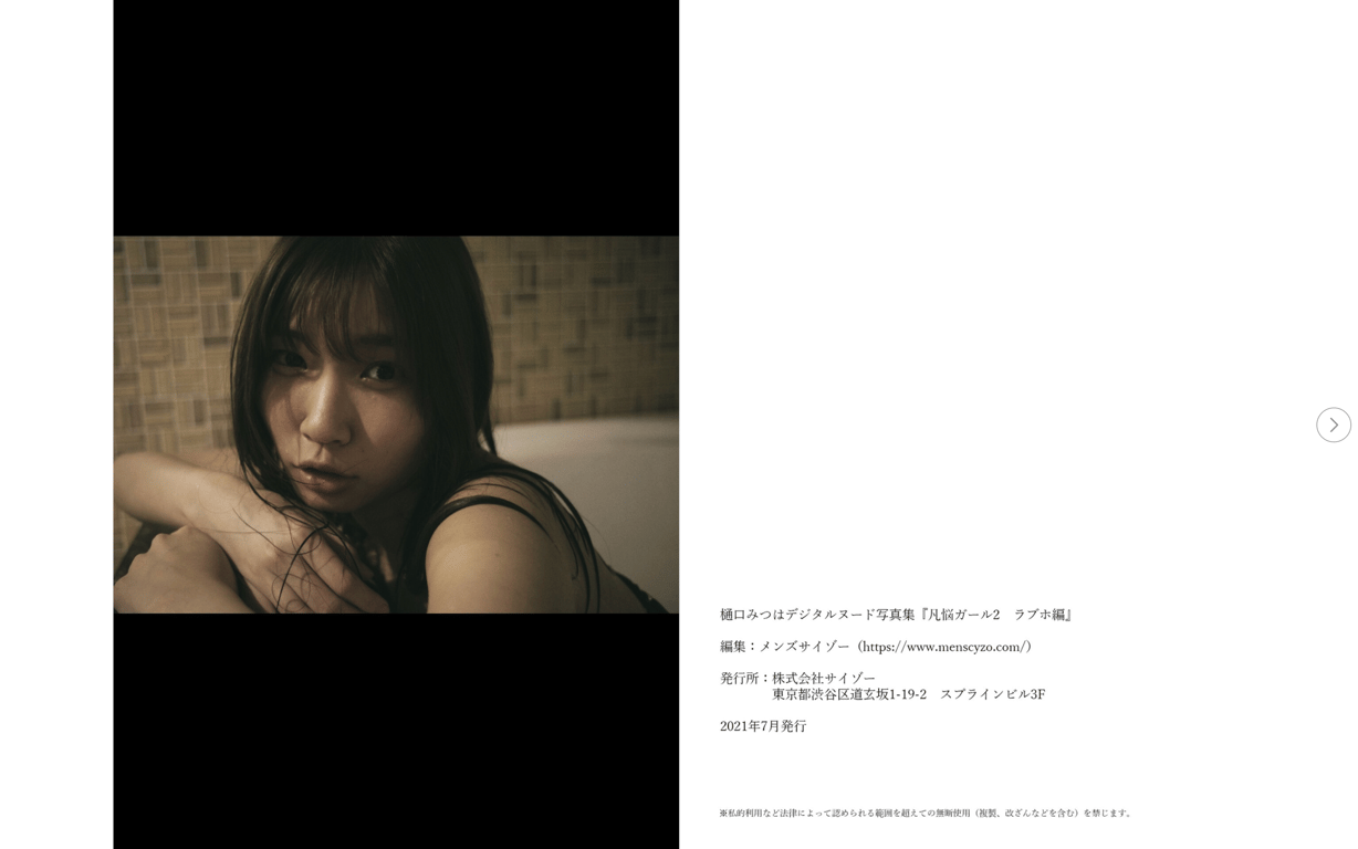 图片[44]-#樋口光叶 デジタル写真集 烦恼女孩 2 情人旅馆编 - 全本免费在线观看-阅图吧