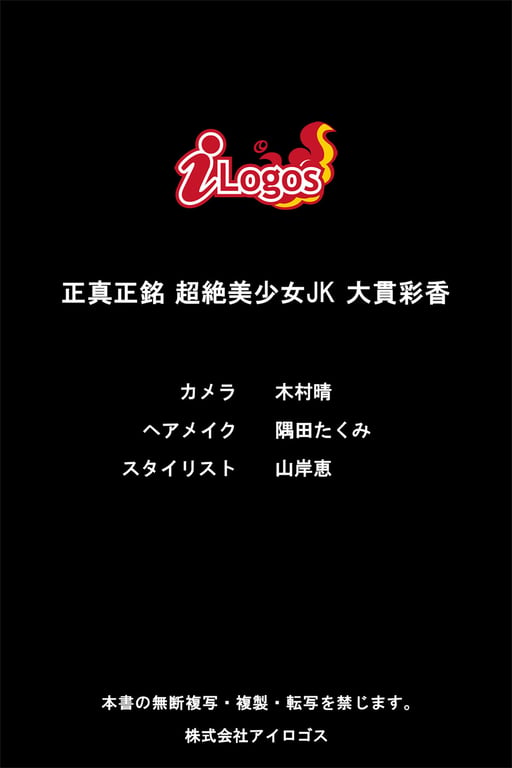 图片[60]-#2015.06.12 Sayaka Ohnuki 大贯彩香 – 正真正铭 超绝美少女JK 大贯彩香 必拍！完整☆ - 全本免费在线观看-阅图吧