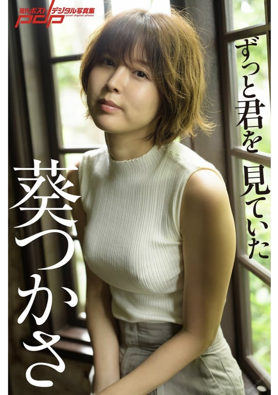 Tsukasa Aoi 葵司 - I\'ve been watching you all the time 一直在看着你 (2019-08-26)-阅图吧