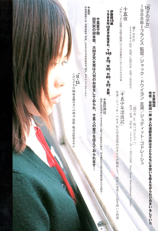 图片[10]-#伊藤瞳 – 15歳 - 全本免费在线观看-阅图吧