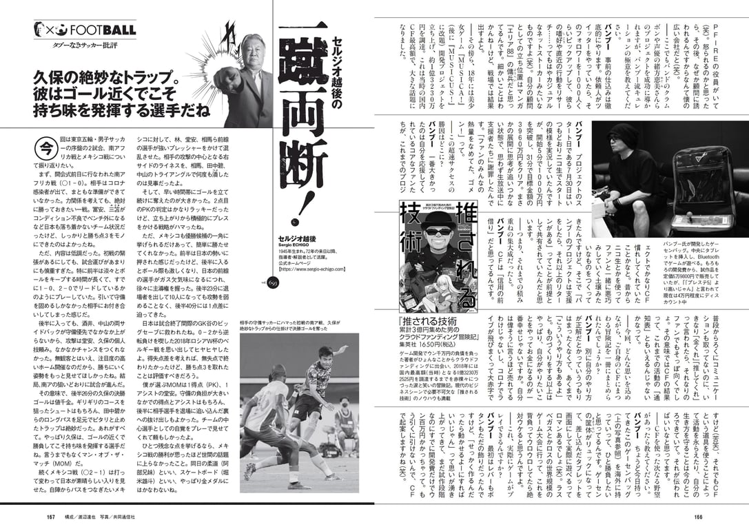 图片[84]-#週刊プレイボーイ 2021年8月23日号 No.33・34 (鷲見玲奈 尾碕真花 くりえみ 佐藤美希 柏木由紀 朝日ななみ 阿部夢梨 田中美久 えなこ 伊織もえ 篠崎こころ 宮本彩希 茉夏 つんこ 吉田早希 よきゅーん) - 全本免费在线观看-阅图吧