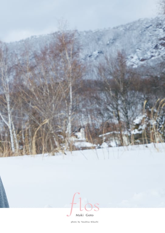 图片[8]-2024.11.29 【仅电子版特典照片附赠】后藤真希 写真集 ｆｌｏｓ - 在线免费观看-阅图吧