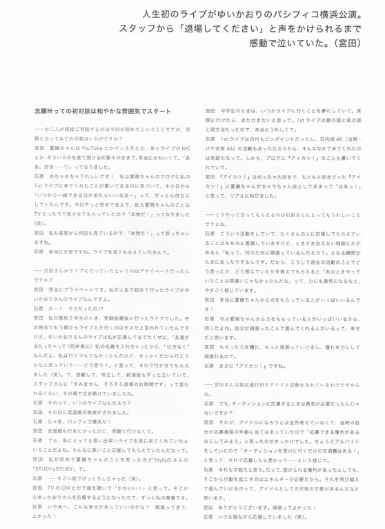 图片[5]-#石原夏织写真集 Terminal - 全本免费在线观看-阅图吧