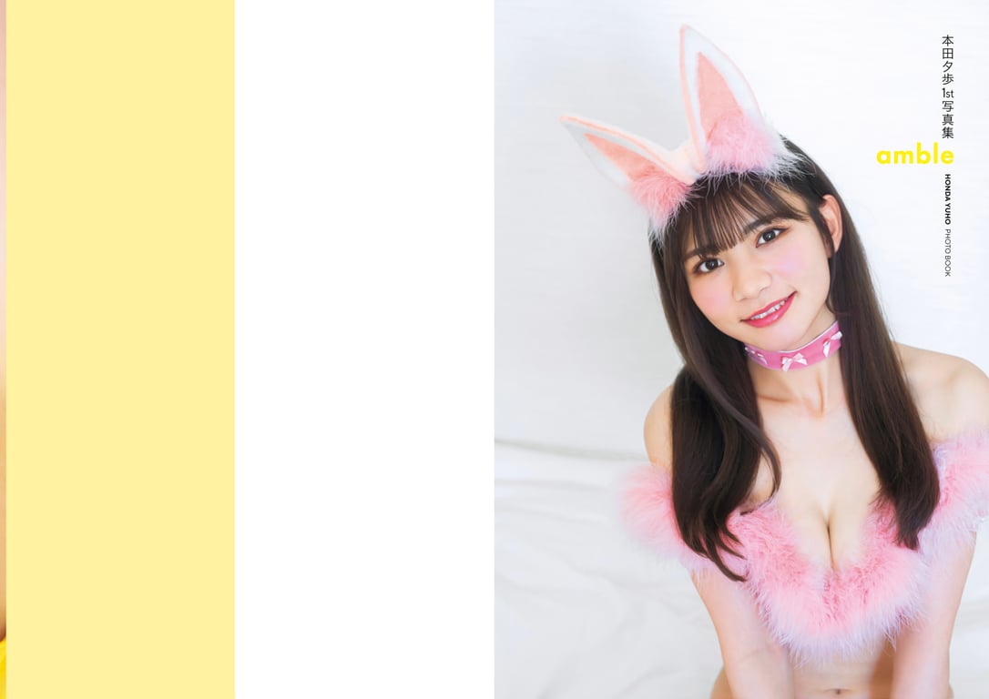 图片[2]-#本田夕歩 1st 写真集 amble - 全本免费在线观看-阅图吧