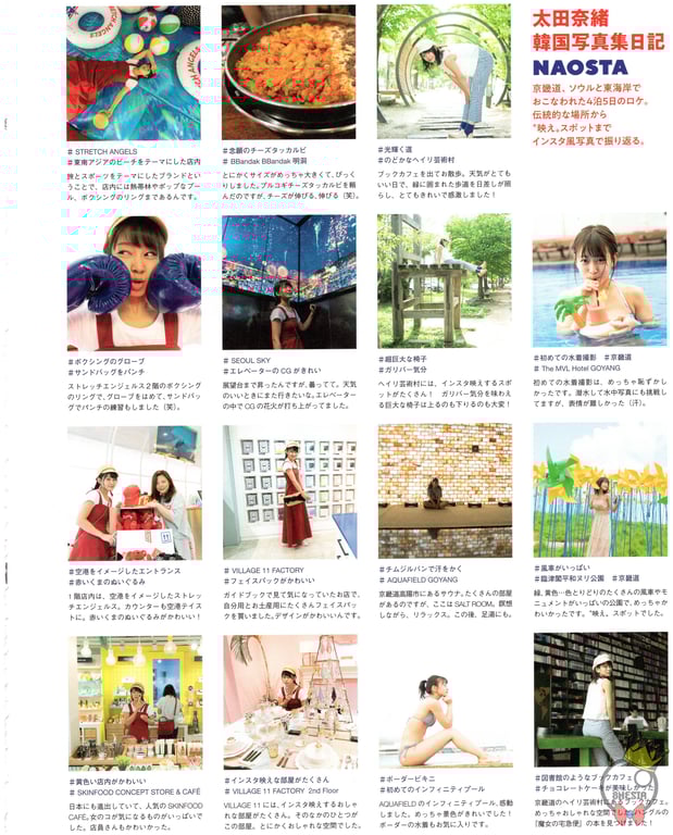 图片[141]-太田奈绪首本写真集 背伸びの高さ - 在线免费观看-阅图吧