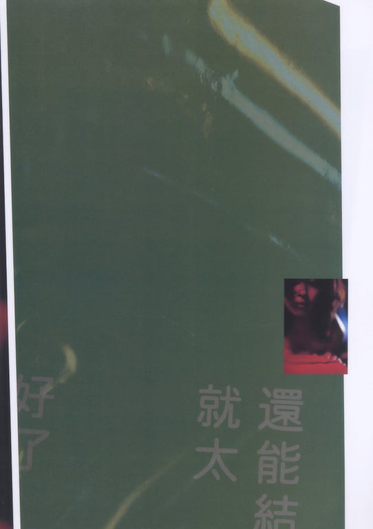 图片[75]-#(月刊系列 061) – 月刊061 三浦理惠子 - 全本免费在线观看-阅图吧