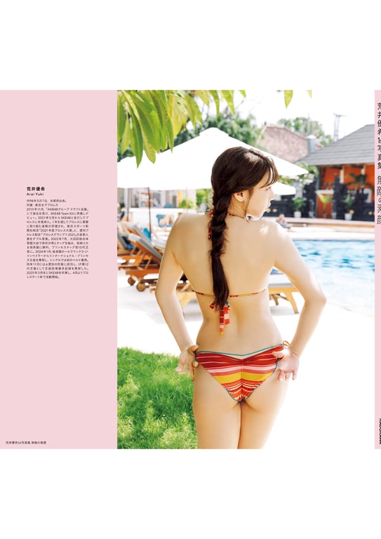 图片[131]-荒井优希 1st写真集 「无敌的素颜」 - 在线免费观看-阅图吧