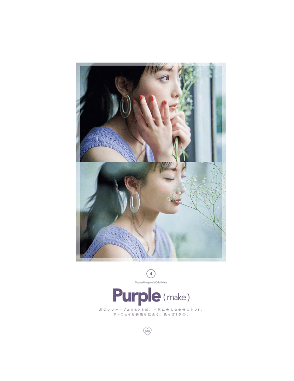 图片[36]-#Ray特別編集 IDOL BEAUTY BOOK #NMB48 (横野堇 山本望叶 梅山恋和) (2020-09-30) - 全本免费在线观看-阅图吧