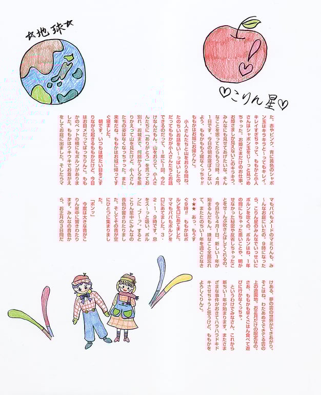 图片[86]-#小倉優子 – photo & story book「苹果桃子女王」 - 全本免费在线观看-阅图吧