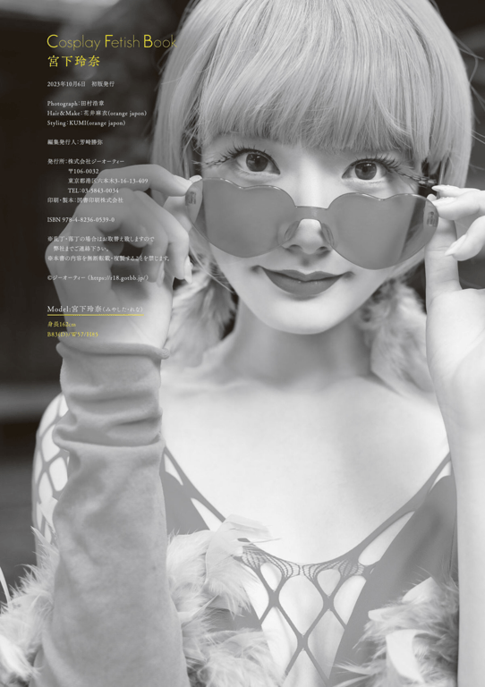 图片[98]-宫下玲奈 Cosplay Fetish Book - 在线免费观看-阅图吧