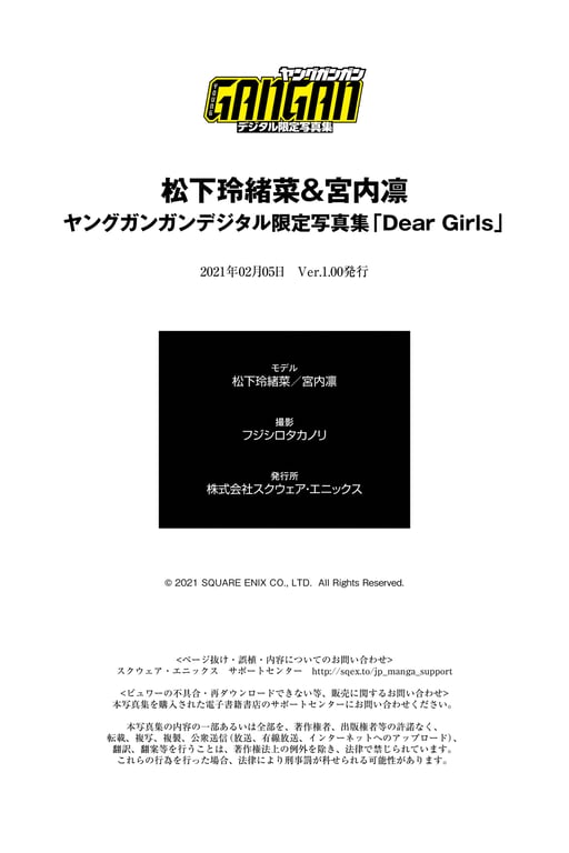 图片[49]-#Reona Matsushita & Rin Miyauchi – Dear Girls - 全本免费在线观看-阅图吧
