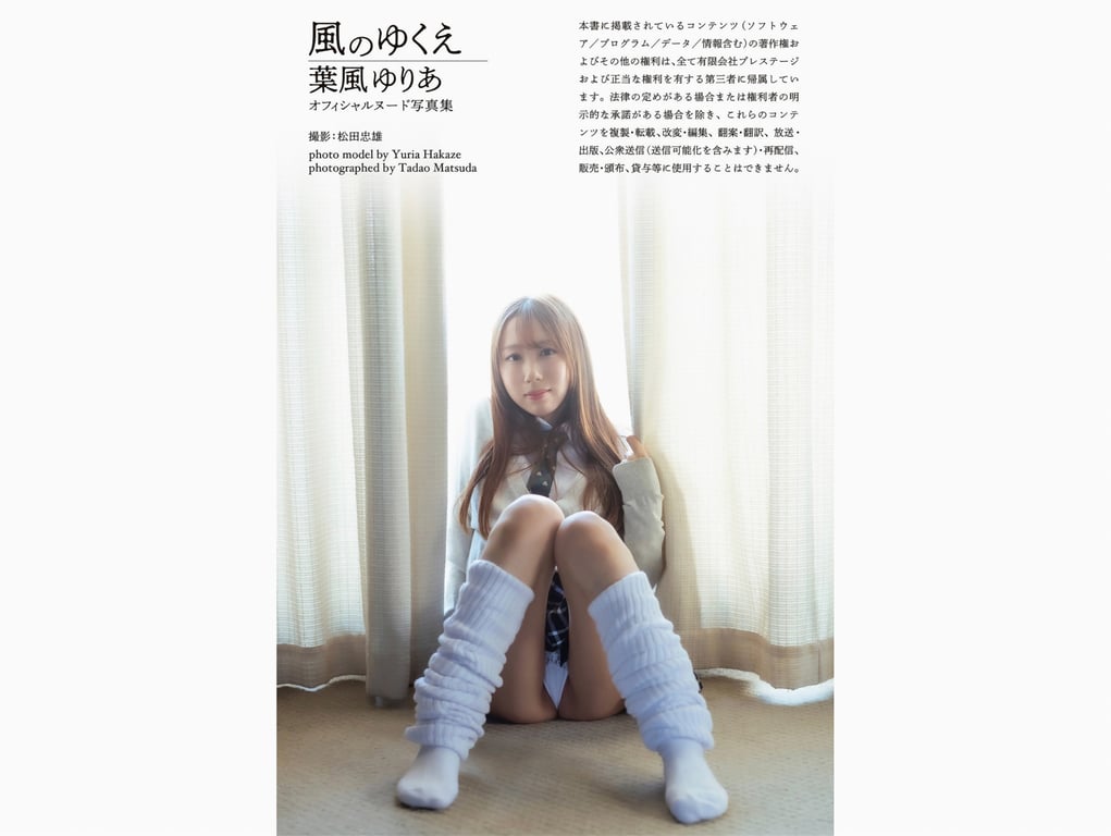 图片[72]-#葉風ゆりあ ヌード写真集 風の去向 - 全本免费在线观看-阅图吧