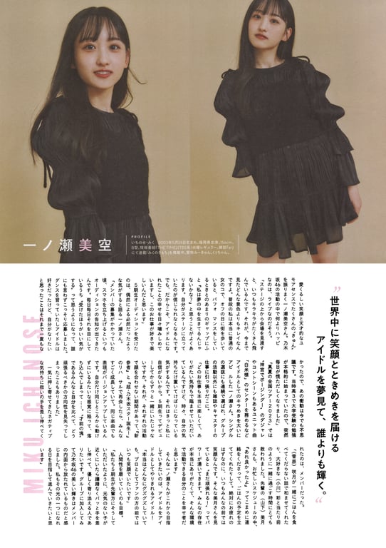 图片[138]-#乃木坂46 5期生写真集 那时，在乃木坂 - 全本免费在线观看-阅图吧