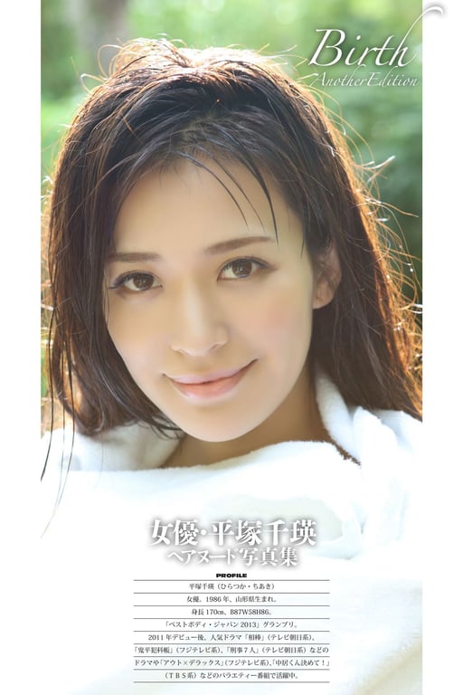 图片[94]-#Chiaki Hiratsuka 平塚千瑛 1st Photobook – Birth (2016-09-14) - 全本免费在线观看-阅图吧