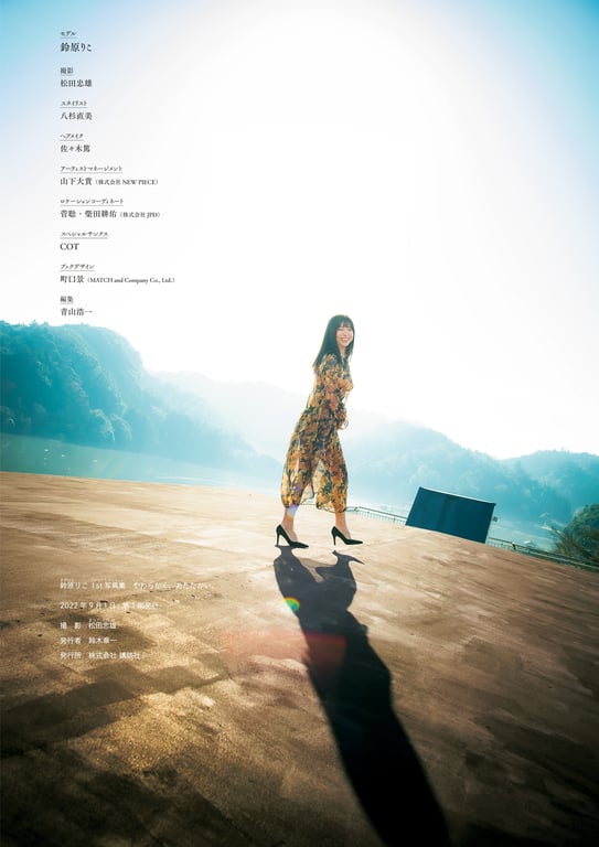 图片[105]-#鈴原りこ1st写真集 柔软温暖。54カット増 大増190ページデジタル完全版 - 全本免费在线观看-阅图吧