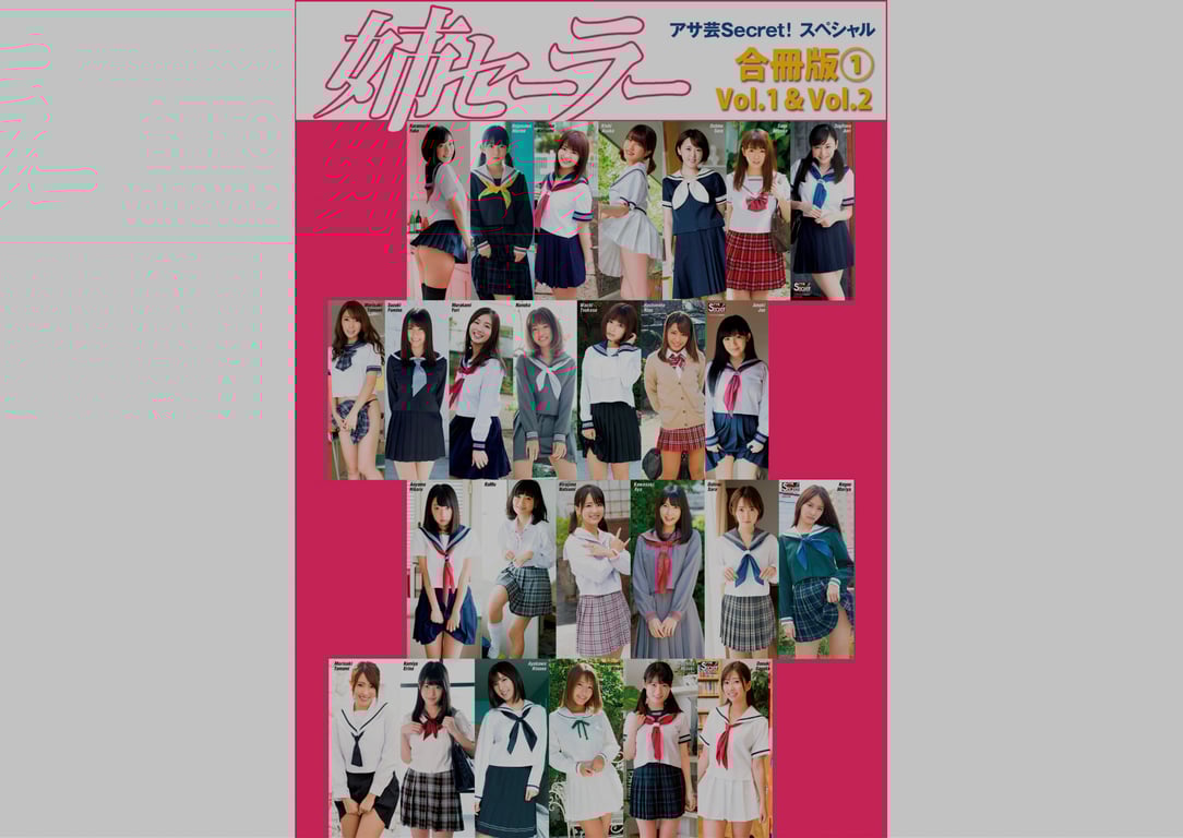 #アサ芸Secret!スペシャル 姉セーラー 合冊版① - 全本免费在线观看-阅图吧