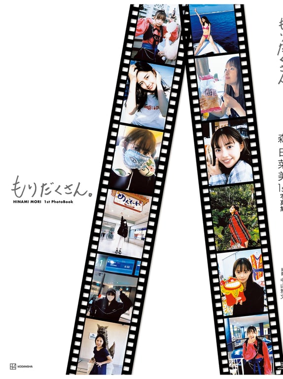 图片[26]-#森 日菜美 １ｓｔ写真集 丰富多彩。 - 全本免费在线观看-阅图吧