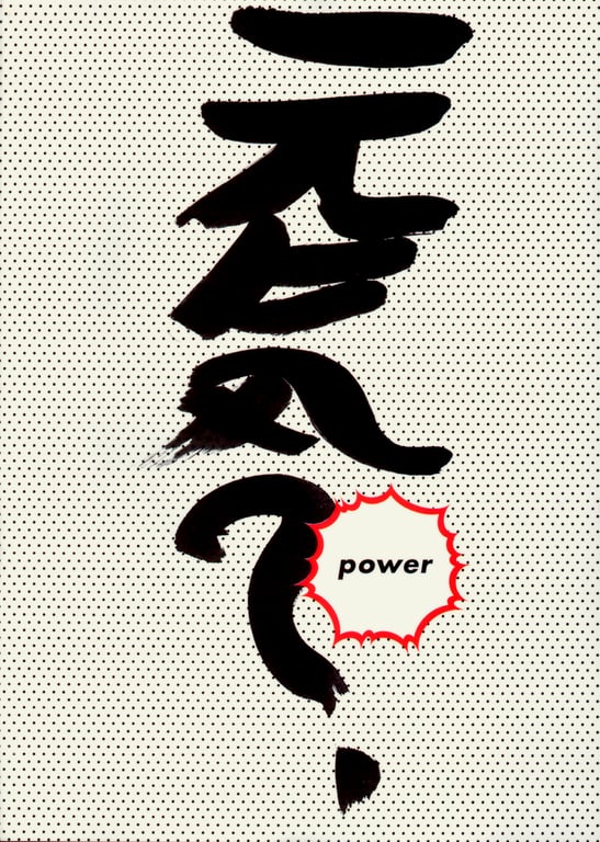 图片[72]-#(月刊系列 049) – 月刊049 松金洋子 - 全本免费在线观看-阅图吧