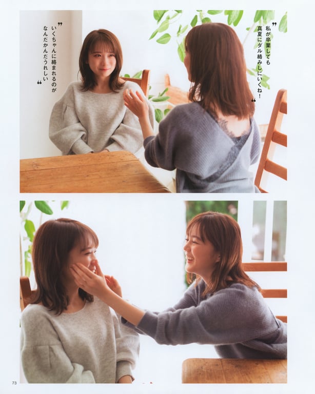 图片[68]-#生田絵梨花 乃木坂46卒業記念メモリアルブック カノン - 全本免费在线观看-阅图吧