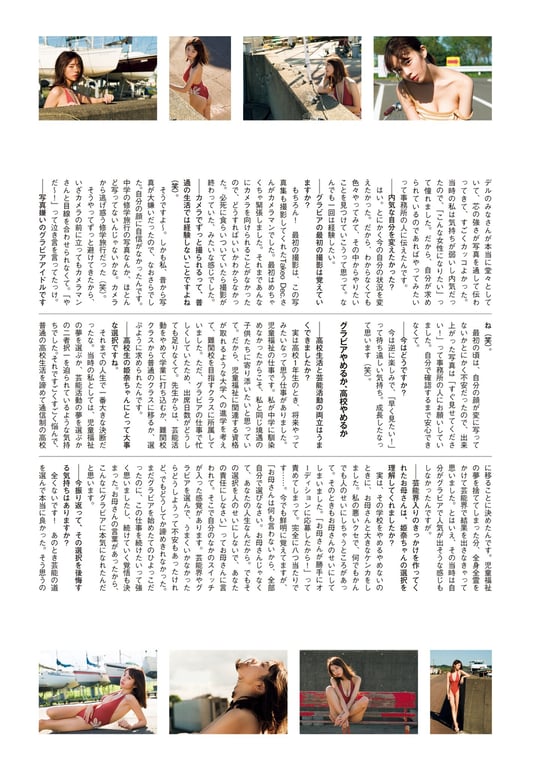 图片[152]-電子版だけの特典カットつき 菊地姫奈写真集 memory - 在线免费观看-阅图吧