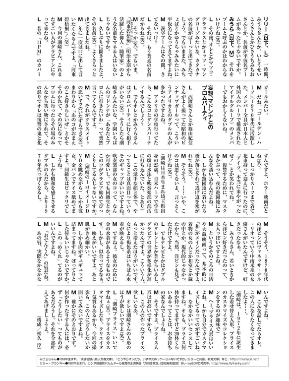 图片[8]-潮崎まりん 写真之魂 (Weekly SPA!) - 在线免费观看-阅图吧