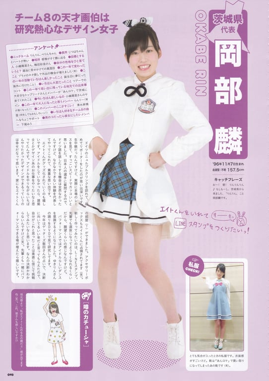 图片[93]-AKB48 Team 8 2nd Anniversary Book - 在线免费观看-阅图吧