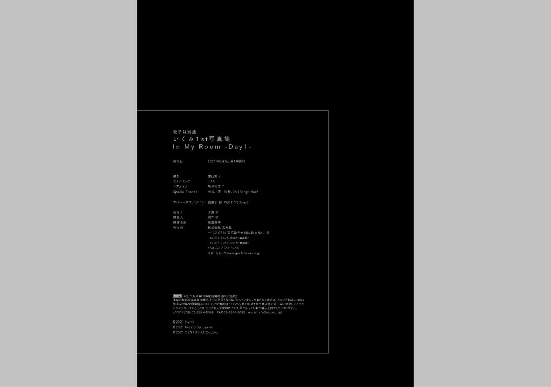 图片[20]-いくみ1st写真集 In My Room -Day1- - 在线免费观看-阅图吧