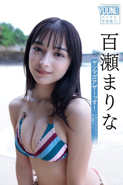 图片[77]-Ｅｒｉｋａ 百濑麻里奈 【１０５Ｐ完全版】ヤンマガアザーっす！〈ＹＭ年４／５号未公開カット〉 ヤンマガデジタル写真集 - 在线免费观看-阅图吧