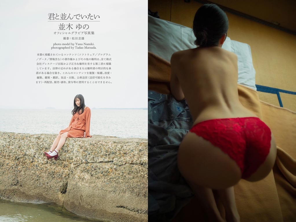 图片[32]-#並木優乃 グラビア写真集 君と並んでいたい - 全本免费在线观看-阅图吧