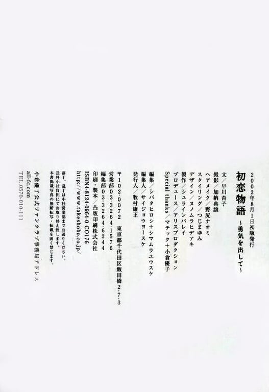 图片[110]-#小仓优子 – 初恋故事～鼓起勇气～ - 全本免费在线观看-阅图吧