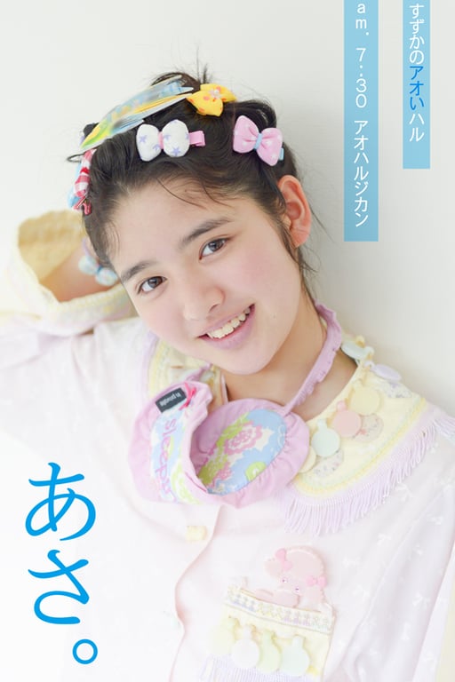 图片[14]-#青山裕企 Photobook 26sets\【青山裕企】铃香的蓝色春天 - 全本免费在线观看-阅图吧