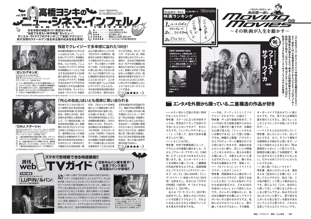 图片[58]-#2021 No.10 (池田美优 鹫见玲奈 Enako 井口绫子 川津明日香 十味 其他) - 全本免费在线观看-阅图吧