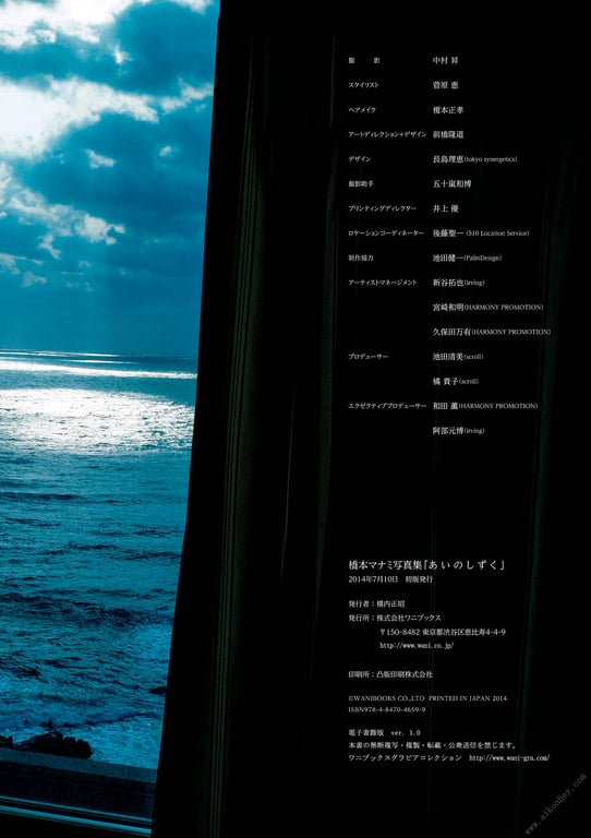 图片[85]-#Manami Hashimoto 橋本愛美 – Aino Shizuku 愛之滴 (2014-06-27) - 全本免费在线观看-阅图吧