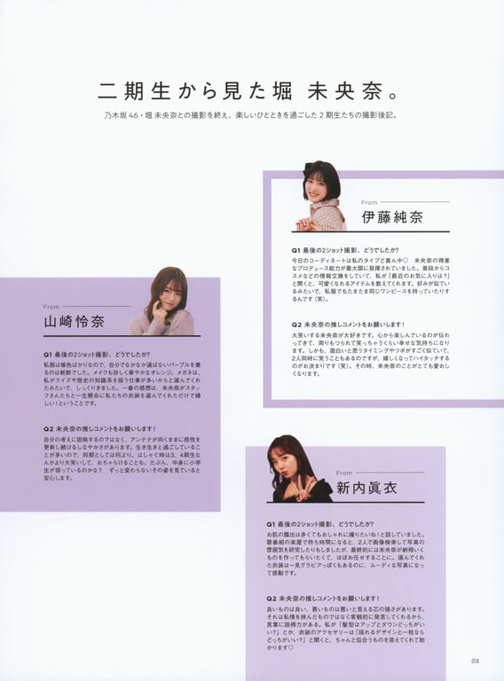 图片[56]-#乃木坂46毕业纪念 堀 未央奈 1stフォトブック 不知不觉 - 全本免费在线观看-阅图吧