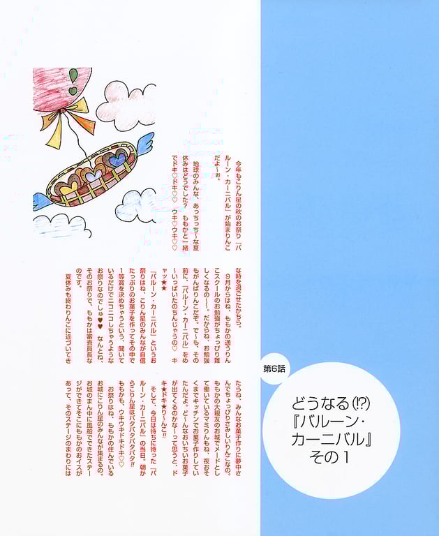 图片[95]-#小倉優子 – photo & story book「苹果桃子女王」 - 全本免费在线观看-阅图吧