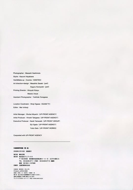 图片[74]-#Maimi Yajima – SOUSOLA\矢岛舞美 写真集 『爽・空（爽空）』 - 全本免费在线观看-阅图吧