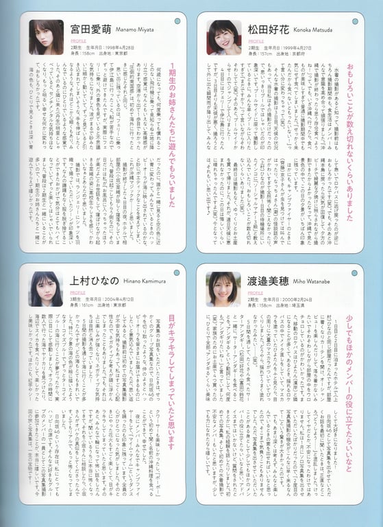 图片[203]-#日向坂46ファースト写真集 立ち漕ぎ - 全本免费在线观看-阅图吧